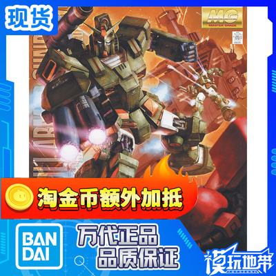 万代MGFA-78-1全装甲高达