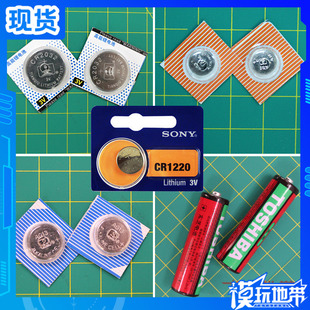 纽扣电池LR41 LR43 CR1220 5号PG强袭自由00红异端MG能天使量子00