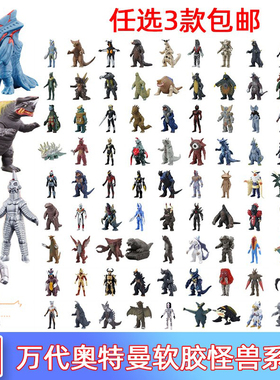 万代 奥特曼怪兽软胶500系列 恐龙战车 谢帕顿 梅特龙星人 皮格蒙