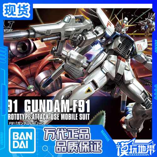 现货正品万代HGUC167白色F91