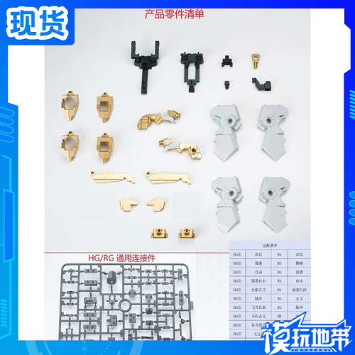 EWMRRGHG宙斯魅影配件包