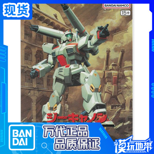 万代高达F91F71G加农