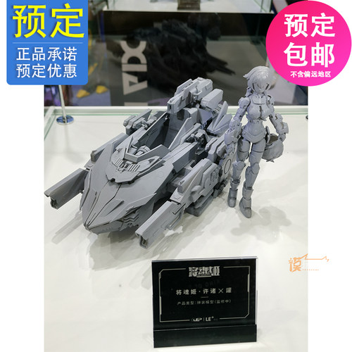 预定 包邮 将魂姬 许诸 讙  拼装模型 210618135 - 封面