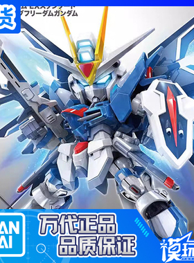现货 万代 SDEX SD BB战士 高达SEED 飞升自由高达 FREEDOM剧场版