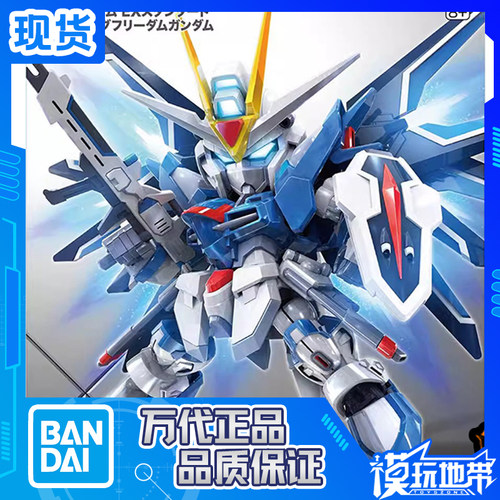 SDEX高达SEED飞升自由