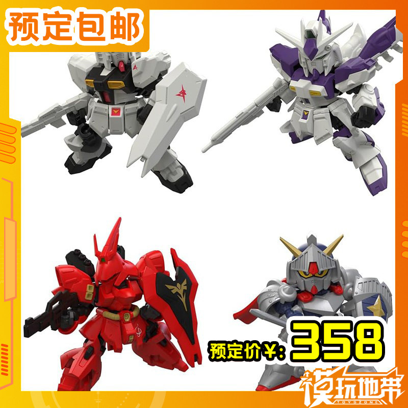 预定定金 万代 食玩 MJG 13 牛 海牛 沙扎比 骑士高达 260124051