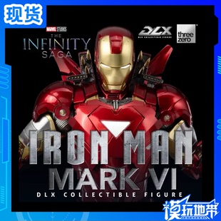 现货 Threezero 30 DLX  1/12  漫威 钢铁侠 MK6 Mark6 成品