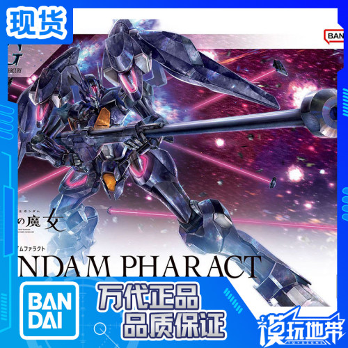 万代HG水星魔女铁骑