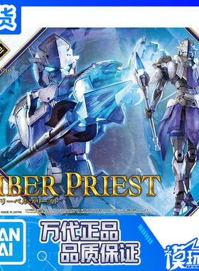 现货 万代 30MF 05 LIBER PRIEST 幻想系列 利贝尔牧师 拼装 模型