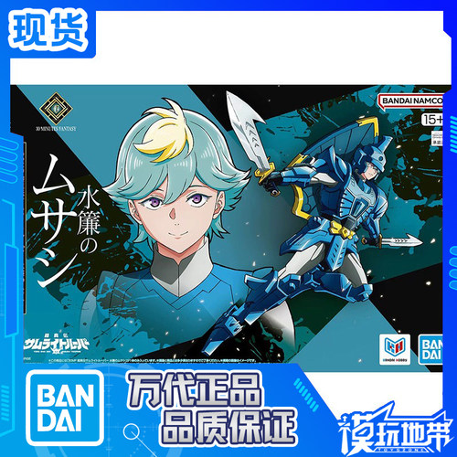 万代30MF魔神坛斗士水帘之武藏