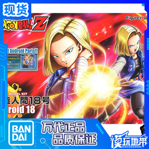 frs七龙珠Z万代人造人十八号
