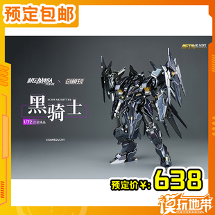 Model Kit 机动战队 预定 成品 TRON 黑骑士 22042551 创模玩