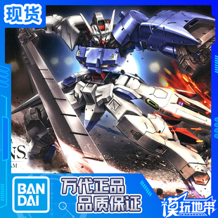 现货 万代 HG 高达 铁血 019 1/144 月钢 亚斯塔禄亚斯塔隆 拼装