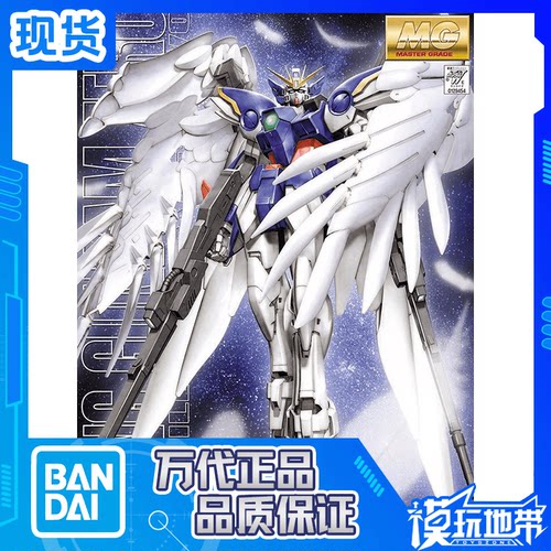 万代MG飞翼零高达零式掉毛