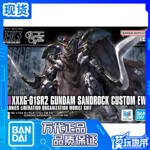万代HG沙漠高达改EW