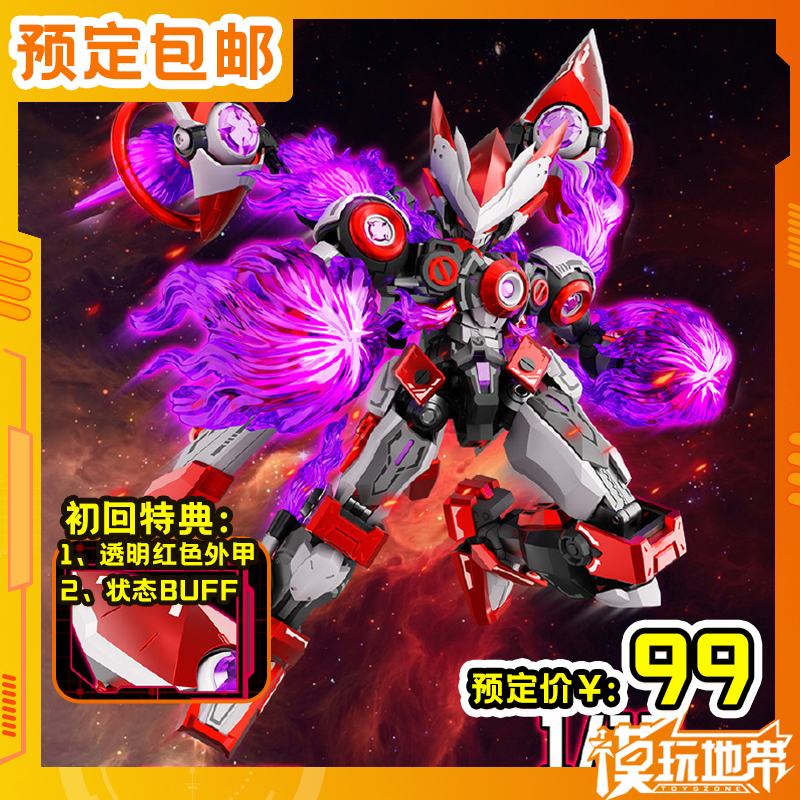 新沐文化XM赛尔号机甲圣甲盖亚