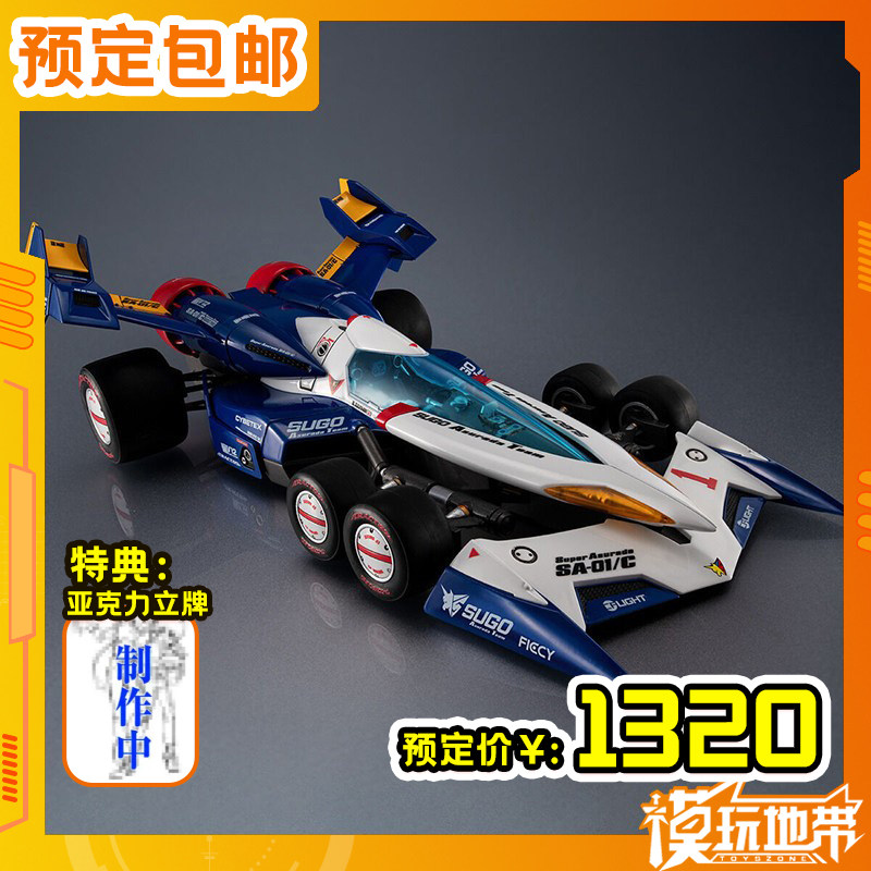 MH超级阿斯拉达SA-01C图片