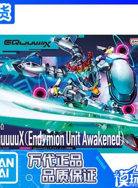 现货 万代 HG 1/144 G 夸克斯 恩底弥翁单位 觉醒型高达 拼装模型