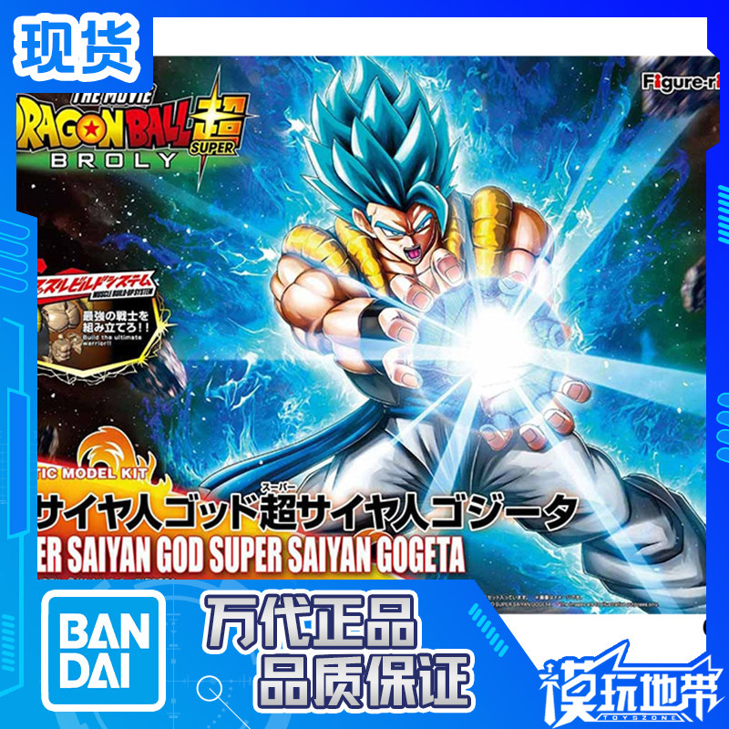 现货 万代 FIGURE-RISE FRS 七龙珠超 悟吉塔 蓝发 超级赛亚人