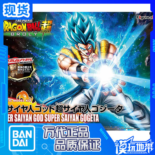 FRS七龙珠超悟吉塔蓝发万代