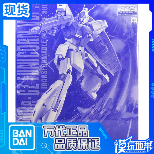 万代限定MG灵格斯独角兽版