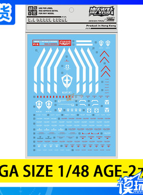 大林 达人水贴 MEGA SIZE 1/48 AGE-2 基本型 高达 模型 水贴