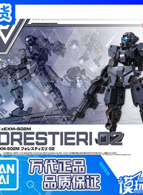 现货 万代 30MM 30分钟任务 47 eEXM S01U  弗雷斯提耶利 02