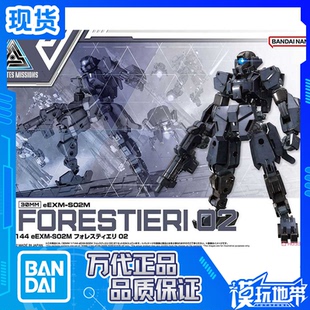 30分钟任务 现货 30MM S01U 弗雷斯提耶利 eEXM 万代