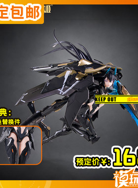 UBP-A04S黑豹将魂姬解限机