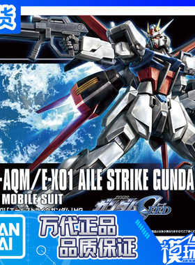 现货强袭Bandai/万代高达