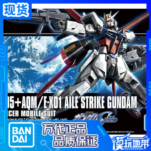 现货强袭Bandai/万代高达