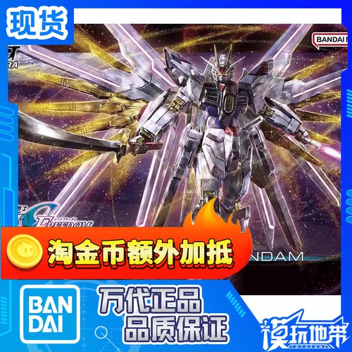 非凡强袭自由高达HG万代剧场版