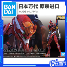 现货 万代 RG 二号机 2号机 EVA 新世纪福音战士 拼装模型