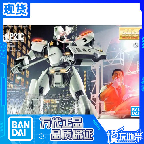 万代MG英格拉姆机动警察3号机