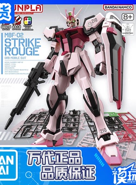 现货 万代 1/144 EG ENTRY GRADE 嫣红强袭 突击高达 拼装模型