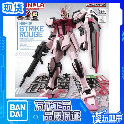 万代EG嫣红强袭高达拼装