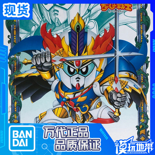 BB战士02灼热骑士高达