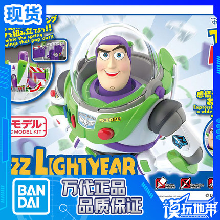 现货 正品 万代 拼装模型 玩具总动员4 电影 巴斯光年 周边 玩具