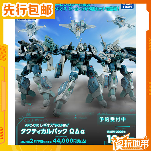 T-SPARK机甲创世纪AFC-01X