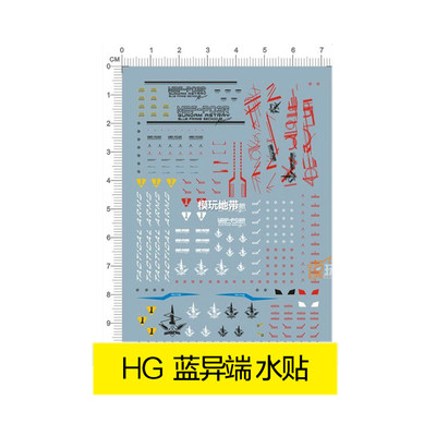 国产水贴蓝色异端蓝色迷茫