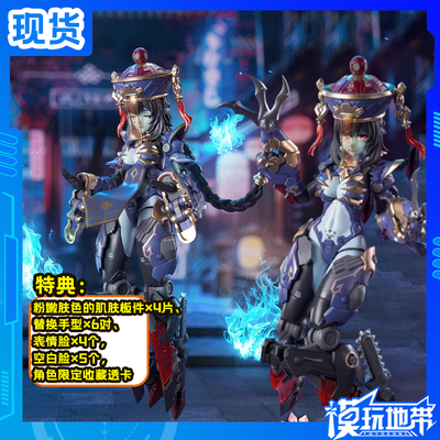 和模线1/12小尸妹僵尸娘