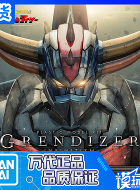 现货 万代 HG 1/144 古连泰沙 UFO  INFINITISM 巨灵神 拼装模型