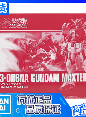 现货 万代 PB限定 HGFC 1/144 高达武斗传G 美国巨星高达 拼装