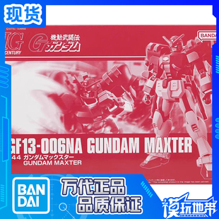 现货 万代 PB限定 HGFC 1/144 高达武斗传G 美国巨星高达 拼装