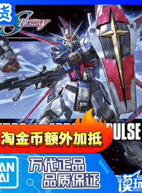 现货 万代 HGUC HGCE 198 1/144 空战 空装脉冲 高达 新生版
