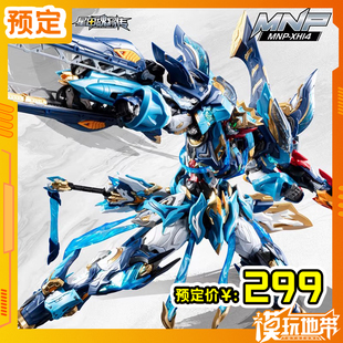 预定 摩动核 天剑星 魔神四将 魔礼青 MNP-XH14 第二批 260211051