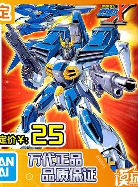 预定 万代 旧 HG 1/144 08 X高达 空中霸王爆裂者 拼装 260305066