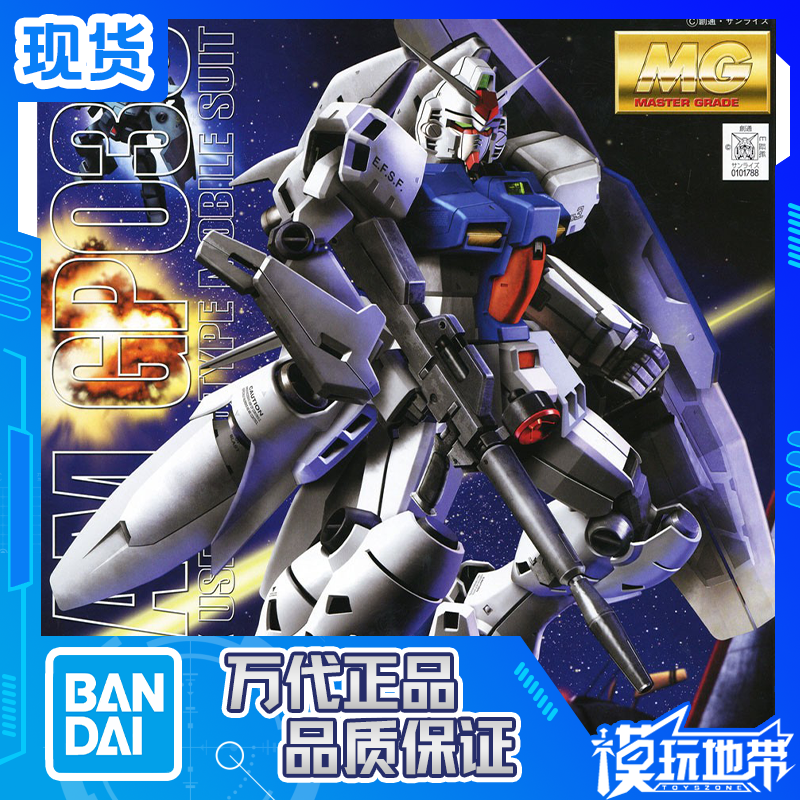 高达试作3号机GP03S万代MG