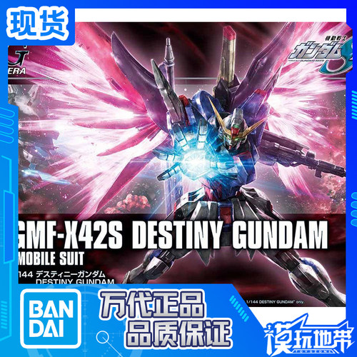 现货万代新生命运高达HG拼装模型