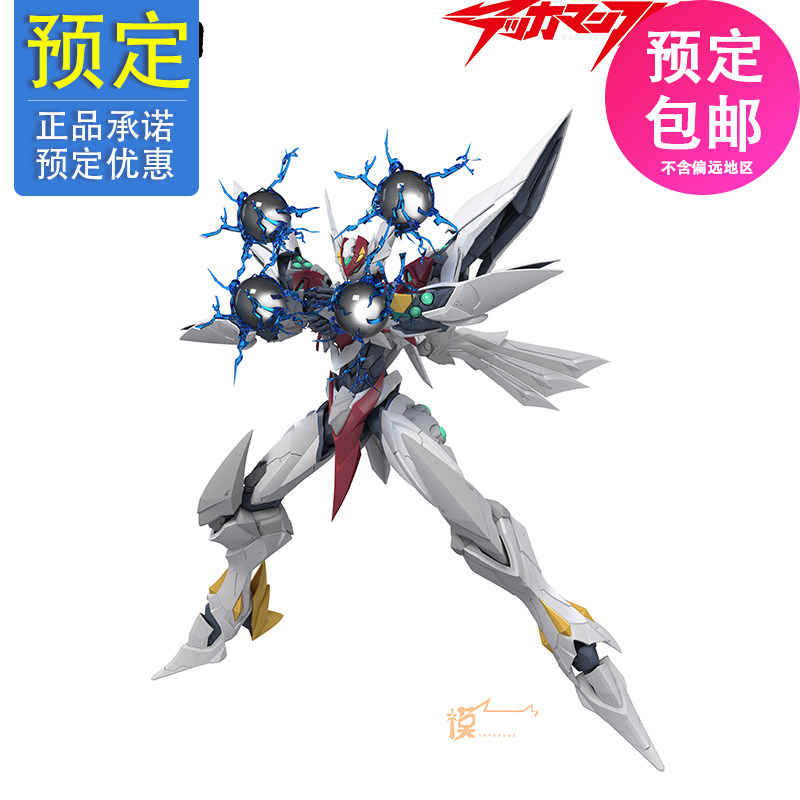先行 魂尚动漫 宇宙骑士 进化型 超级 迪波威 D-boy 拼装22092151